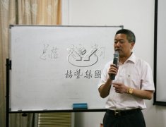 E尊国际召开2016年第一季度工作总结报告会