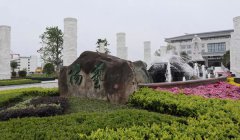 福寿园国际集团工程管理中心阮卫考察浙江E尊国际