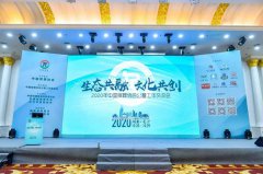 E尊国际与公墓年会的“共融共创”