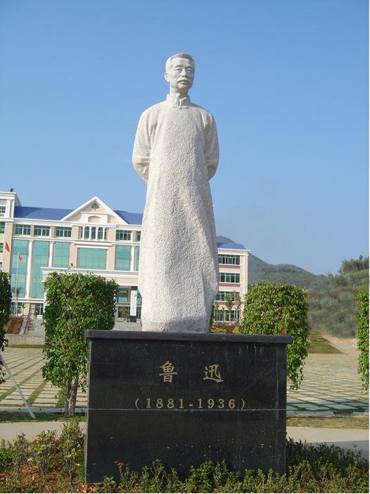 碑雕设计：镌刻鲁迅精神的不朽丰碑